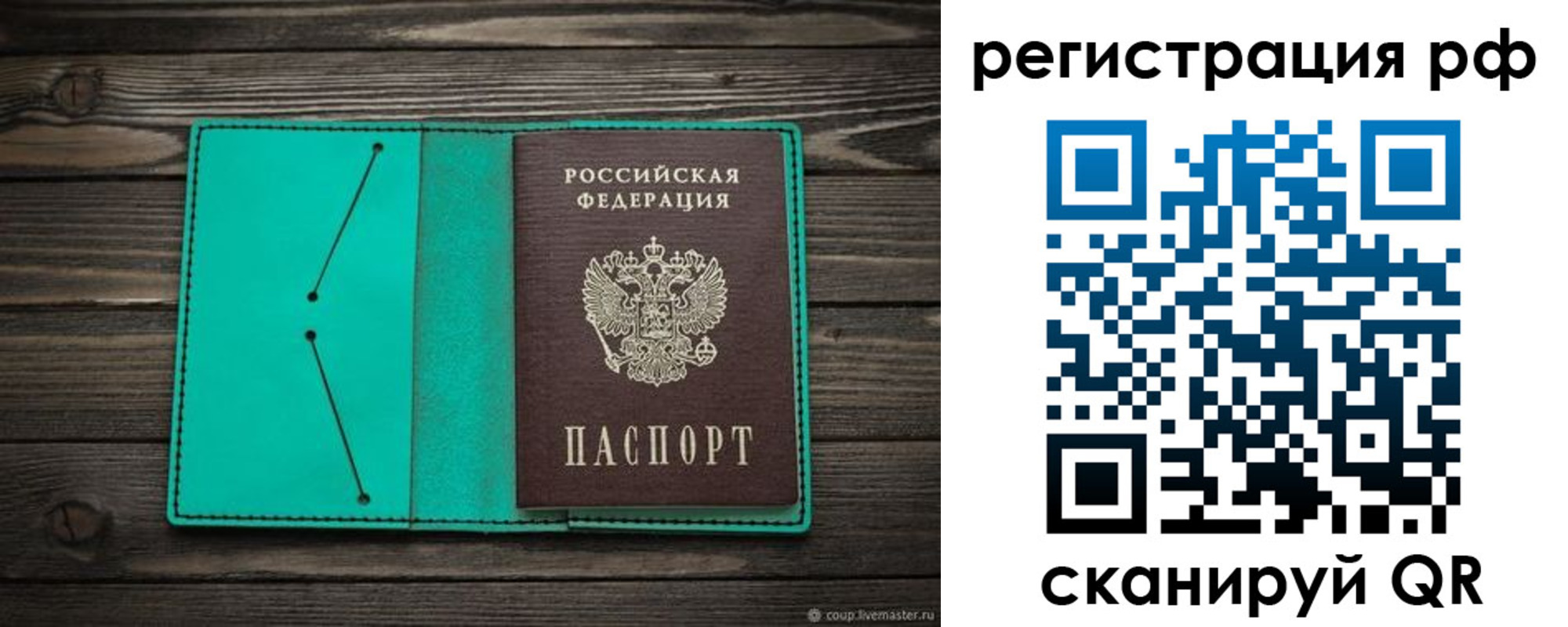 прописка гарантия в Жуковском