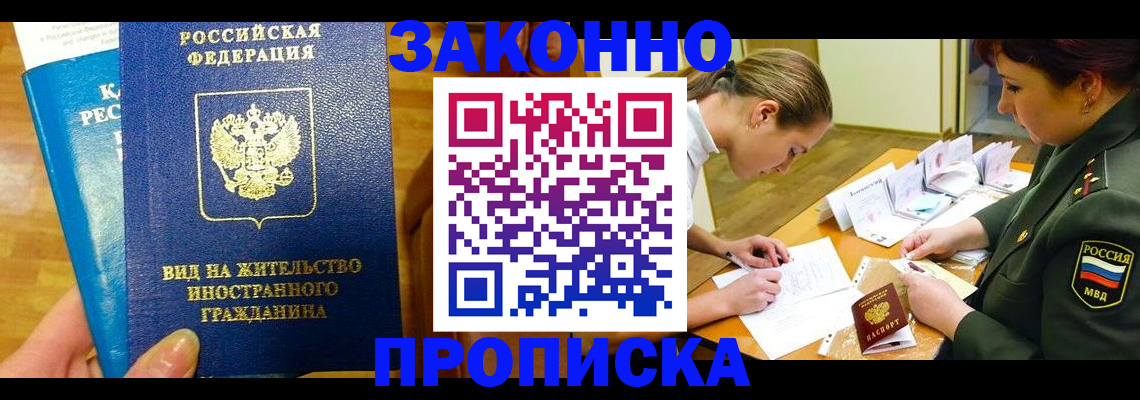 регистрация для дет. сада в Жуковском