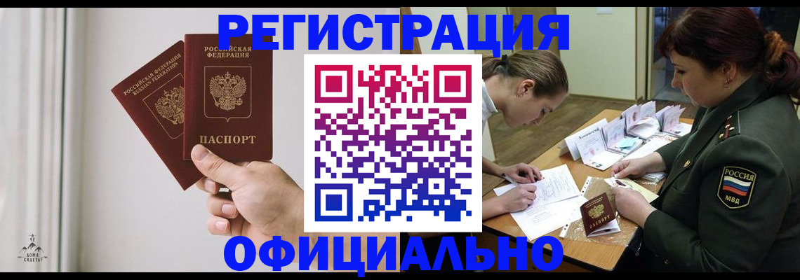 прописка для школы в Жуковском