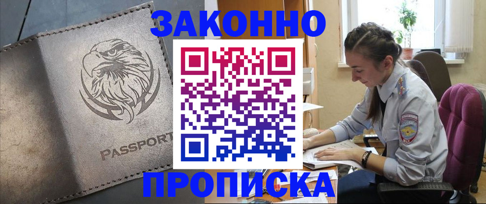 регистрация для дет. сада в Жуковском