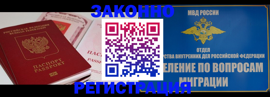 регистрация для школы в Жуковском