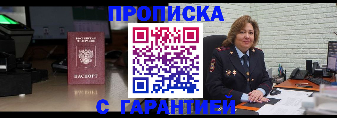 прописка поиск в Жуковском