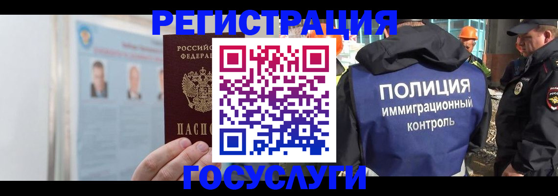 временная регистрация для всех в Жуковском